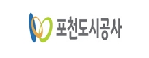 포천도시공사ㅣ로고